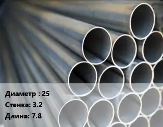 Труба водогазопроводная ВГП стальная 25 s=3.2 L=7.8